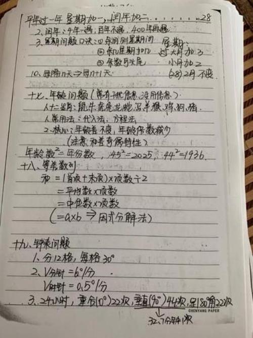 行测80分最佳口诀完整版