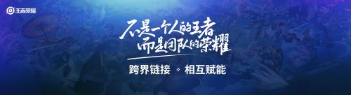 王者荣耀如何配合好整个团队