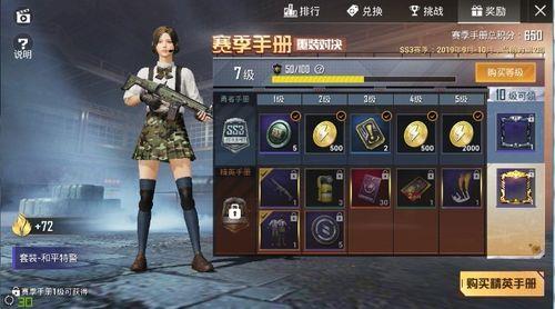 20勇者手册100级会到精英手册吗