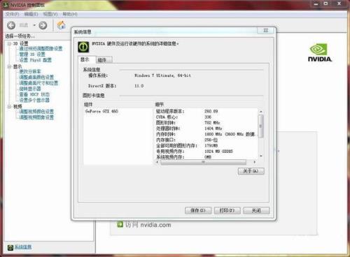nvidiageforcegtx650怎么升级