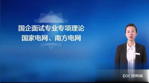 国家电网面试通过率高不高