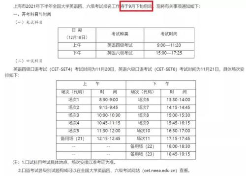 2021大型医疗设备cdfi考试报名时间