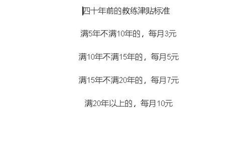 广西教师教龄津贴调整方案