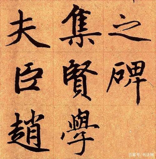 赵师韫读音