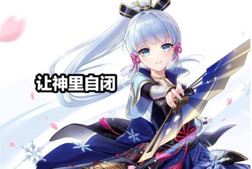 雷神胡桃绫华那个强