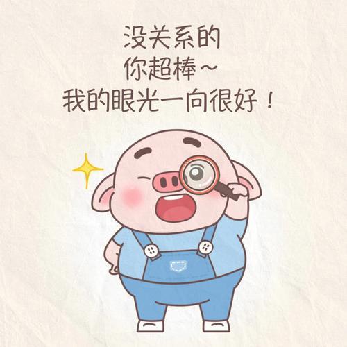 领导偏爱你表现
