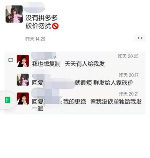为什么拼多多消息老延迟