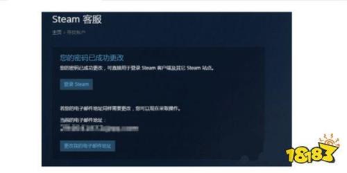 steam账号密码忘记了怎么办