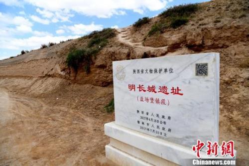 长城经过陕西那里