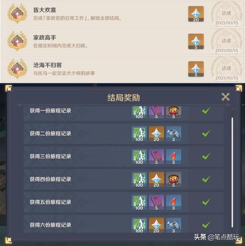 原神25级到30级需要多少冒险阅历