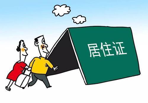没有居住证可以租房吗