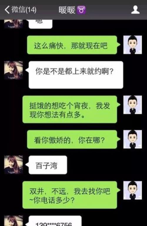 女生说在外吃饭应该怎么回复