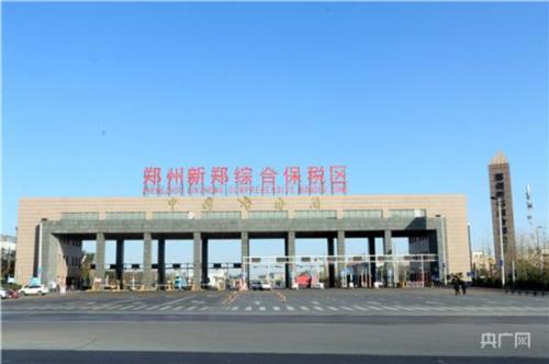 郑州口岸入境指的是什么地方