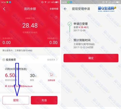 同程旅行借现金正规吗