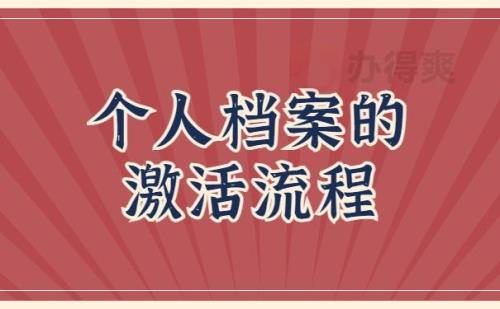 个人档案在涂改处盖章有效吗
