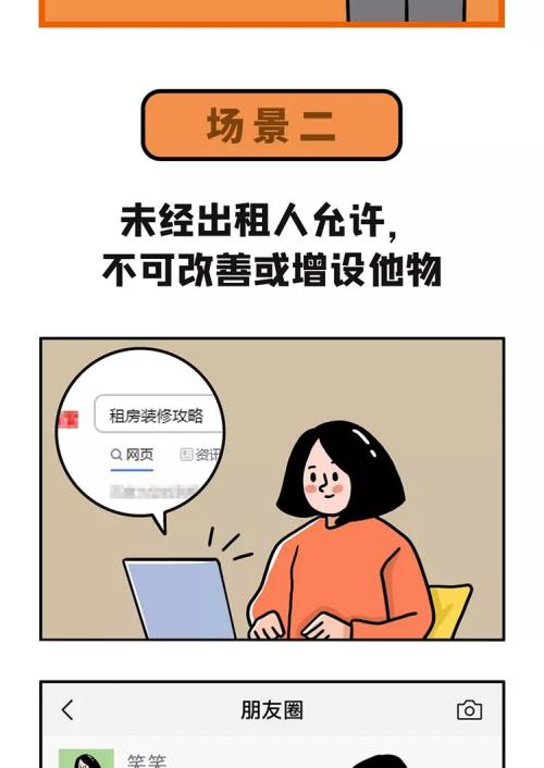 租客怎么把房主房子卖掉的