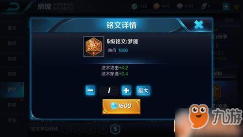 安琪拉铭文出装2021