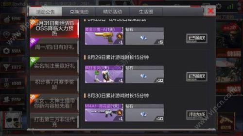 cf手游任务几点刷新