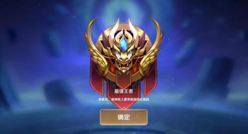 王者荣耀如何拿金牌