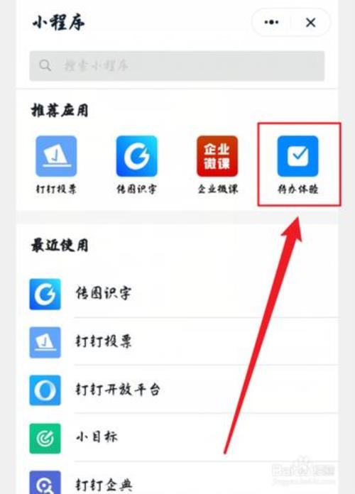 钉钉怎么关闭