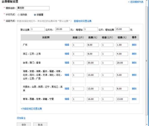 广西到湖南邮费