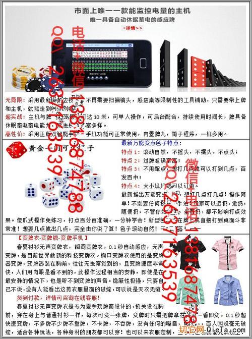 普通扑克分析仪真的有吗
