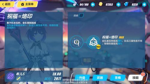 崩坏3s级和sp级区别