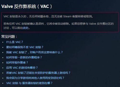 csgo显示vac无法验证