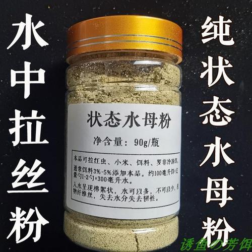 红虫水母粉钓小青尾