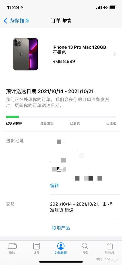 10月31号买的苹果14pro什么时候发货