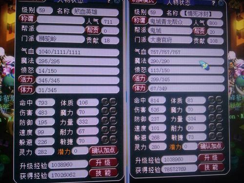2021梦幻西游五开五狮驼岭停多少级