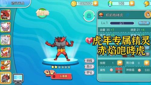 冲锋吧精灵体力饮料怎么获得