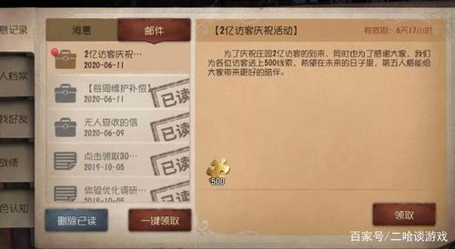 第五人格浓缩精华有毛用