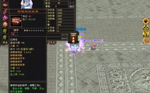天龙八部卡39级玩法