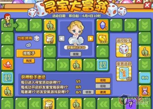 陈子豪玩的摇骰子游戏叫什么