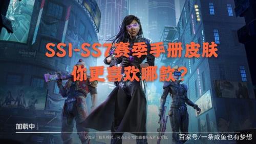 和平精英什么时候结束ss20赛季
