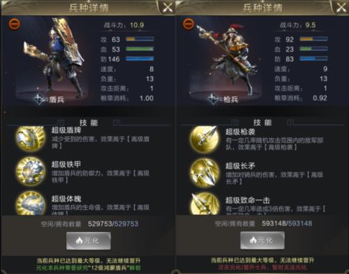 乱世王者盾弓龙脉怎么搭配
