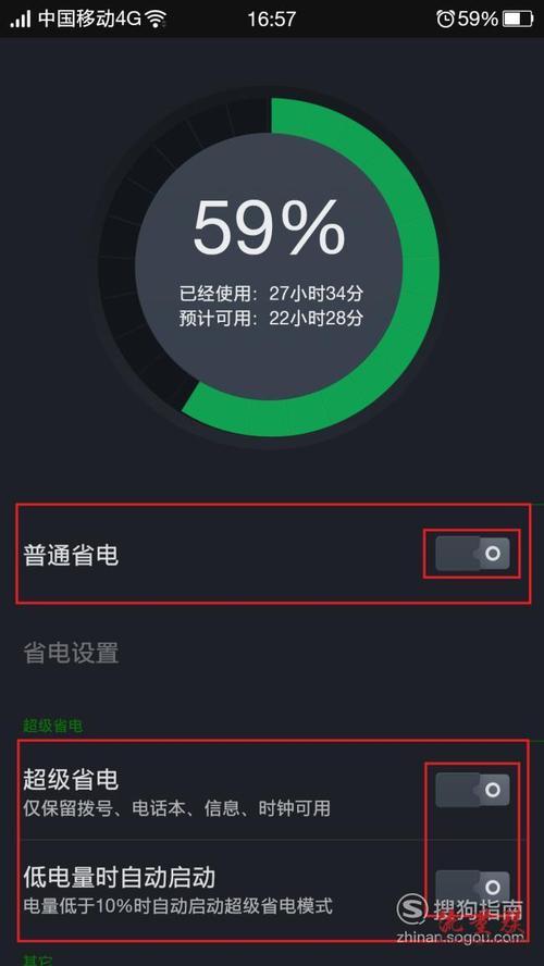 充电电池短路发热怎么办