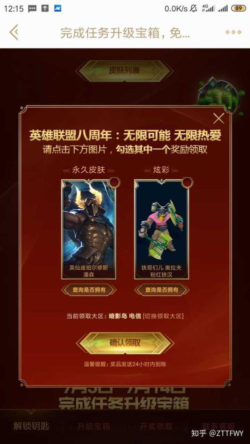 80场人机试炼宝箱能开出什么皮肤