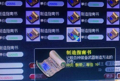 梦幻西游80级书铁怎么那么少