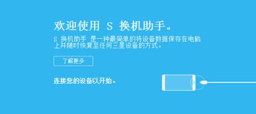 换机助手没网可以用吗