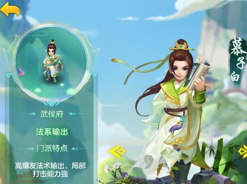 神武4手游哪个门派比较有前途