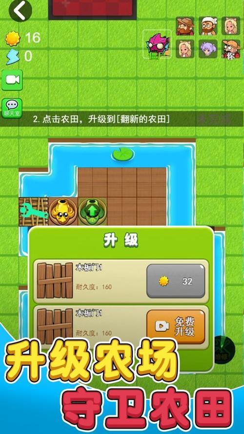 别惹农夫所有地板解锁方式