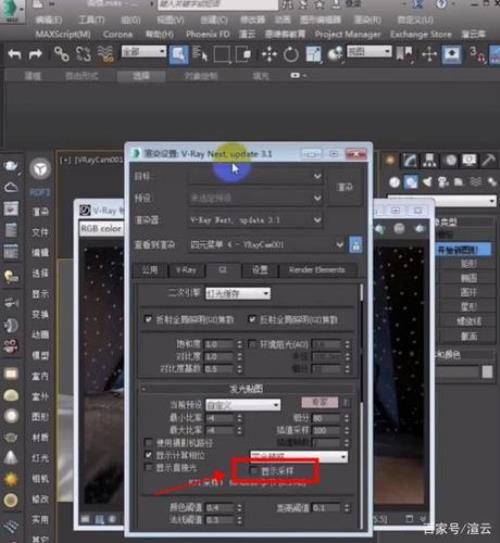 3d渲染到一半就卡退啦怎么解决