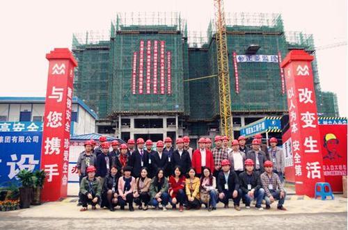 绵阳建城集团有限公司