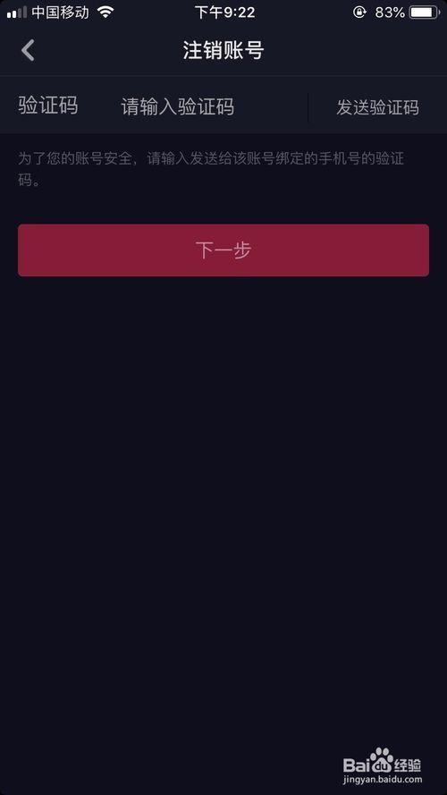 抖音语音验证码是什么一意思