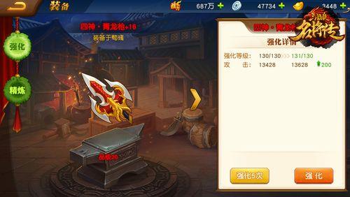 三国杀名将传四神装备