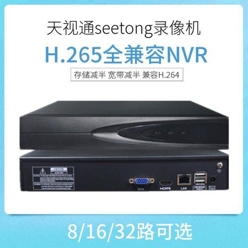天视通录像机如何恢复出厂设置