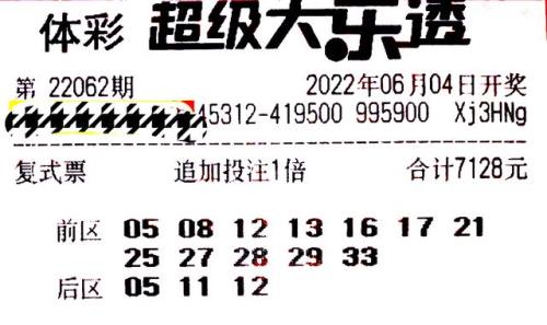 2015年大乐透第34期开奖结果查询