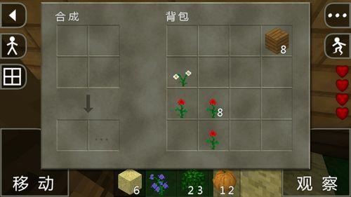生存战争手机版怎么合成物品